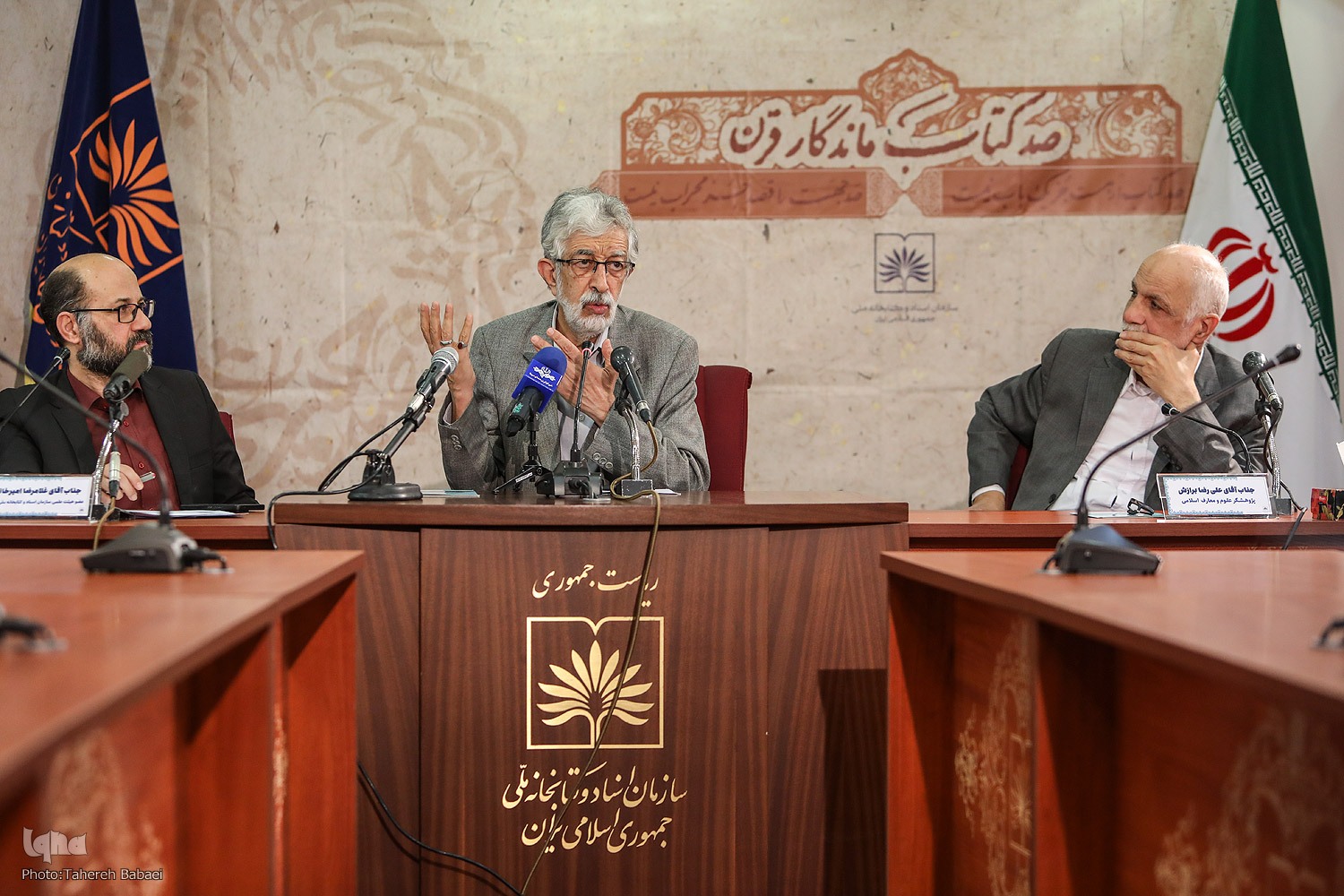 غلامعلی حدادعادل