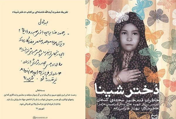 «استقلال» و «هویت» بُن‌مایه‌های شکل‌گیری ادبیات انقلاب اسلامی است + صوت
