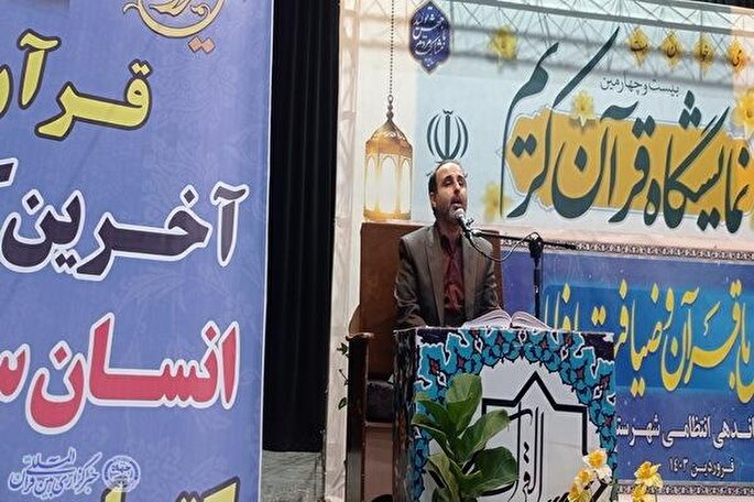 عکس | دومین روز از برپایی نمایشگاه قرآن در ساری