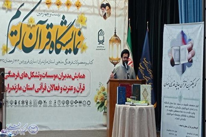 فهم قرآن زندگی افراد را متحول می‌کند