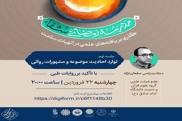 برخط جامعه