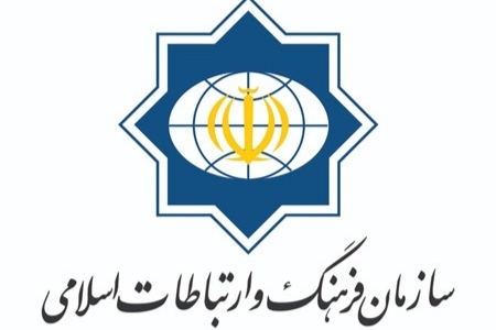 بیانیه سازمان فرهنگ و ارتباطات اسلامی در پی اهانت به ساحت قرآن در سوئد