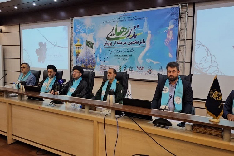 مراسم پویش نذر رهایی، شیراز