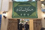 فراخوان پویش «ستاره‌های زمین» در کرمانشاه اعلام شد
