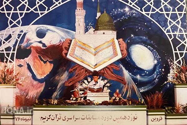 قاری یزدی از 40 سال انس با قرآن می‌گوید