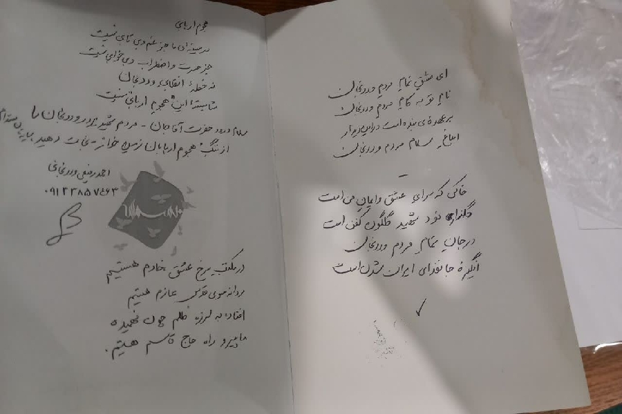 دست نوشته احمد رفیعی وردنجانی
