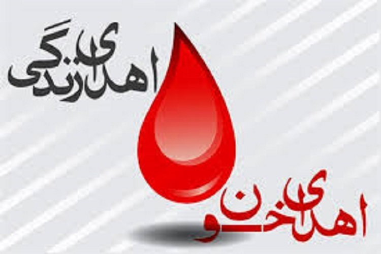 اجرای پویش «نذر خون» در سمنان اجرای پویش «نذر خون» در سمنان