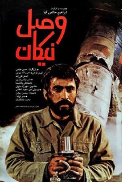 انتشار آلبوم «وصل نیکان» مجید انتظامی بعد از 33 سال+ فیلم