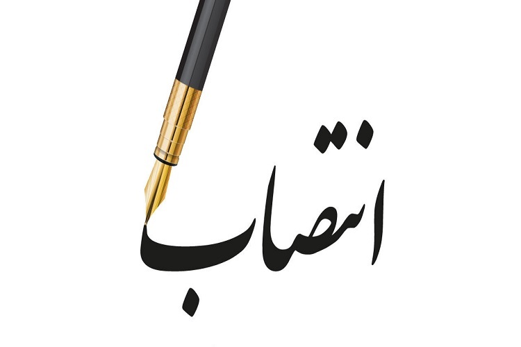 انتصاب