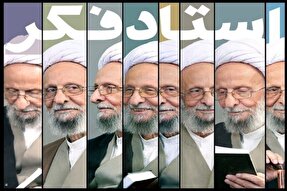 برگزاری نکوداشت روز علوم انسانی اسلامی و سالگرد آیت‌الله مصباح یزدی در قم