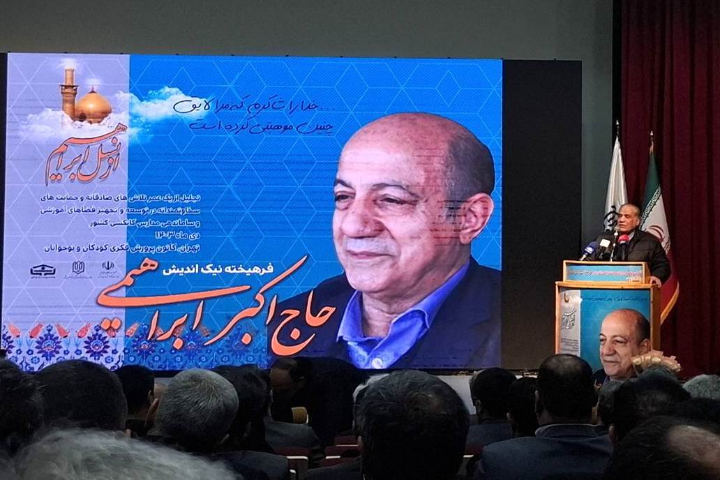اکبر ابراهیمی