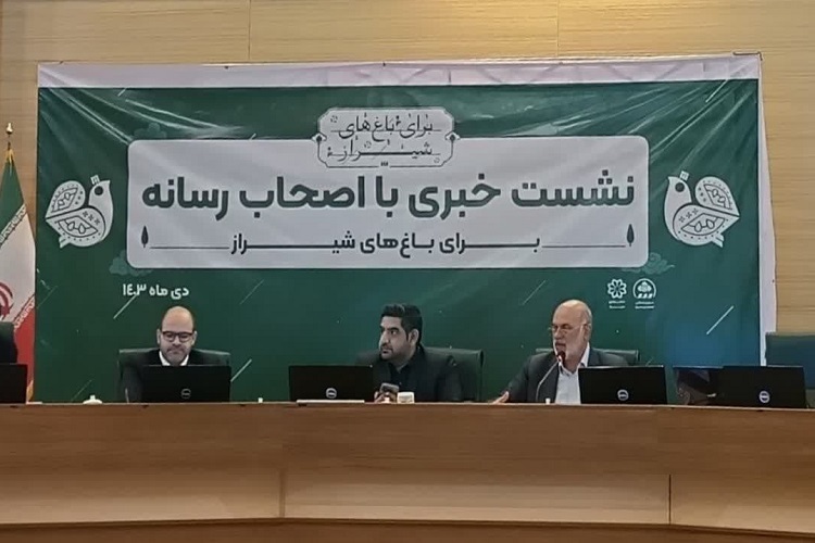 نشست خبری شورای شهر شیراز