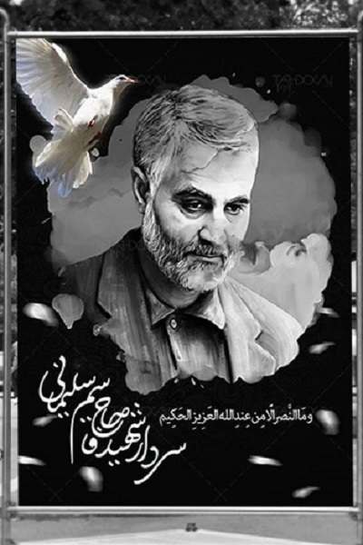 ارسالی صبح پنجشنبه/// ویژه شهادت سردار سلیمانی سردار سلیمانی را در هند مالک اشتر رهبر معظم انقلاب و شهید زنده می‌نامند