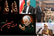 یادبود سردار دل‌ها در باغ شعر و کلمات