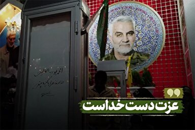 نماهنگ | عزت دست خداست