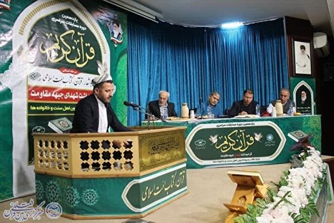 عکس | برگزاری یازدهمین دوره مسابقات قرآن طلاب و روحانیون اهل سنت کردستان