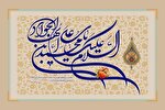 اعلام ویژه برنامه‌های ولادت امام جواد(ع) در مشهد