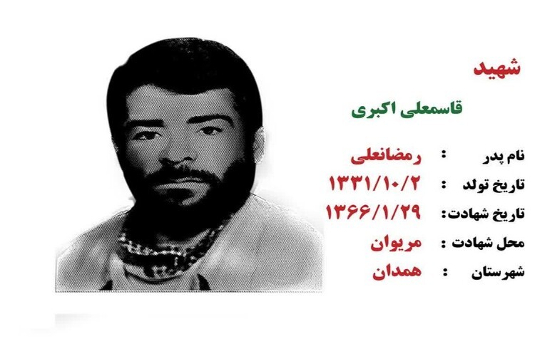 مادر شهیدان اکبری آسمانی شد