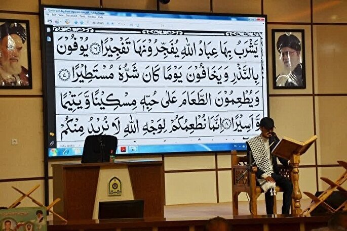 اختتاميه آزمون جامع حافظان قرآن در خراسان‌جنوبی برگزار شد