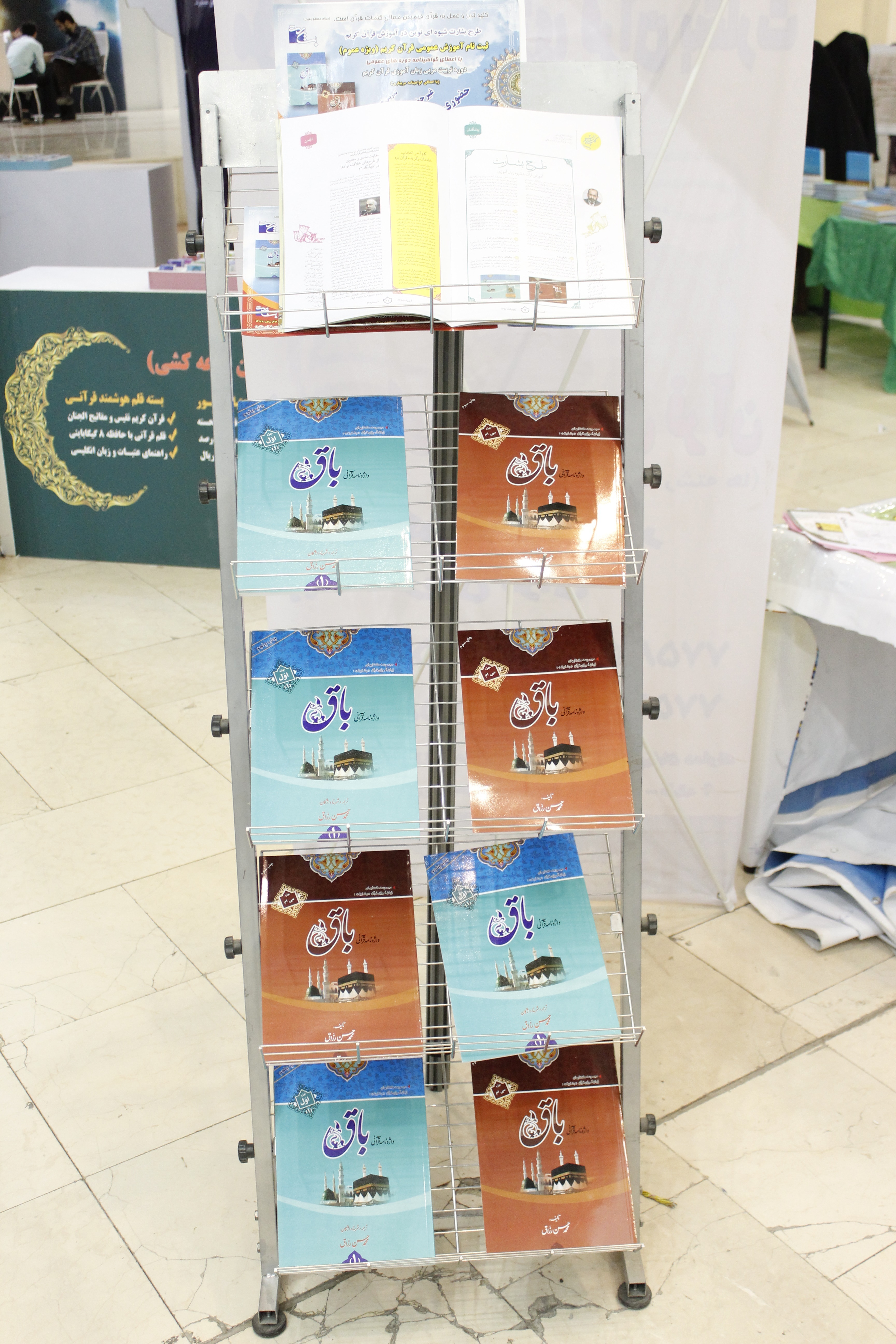 طرح زبانآموزی قرآن «بشارت» طرح زبانآموزی قرآن «بشارت»