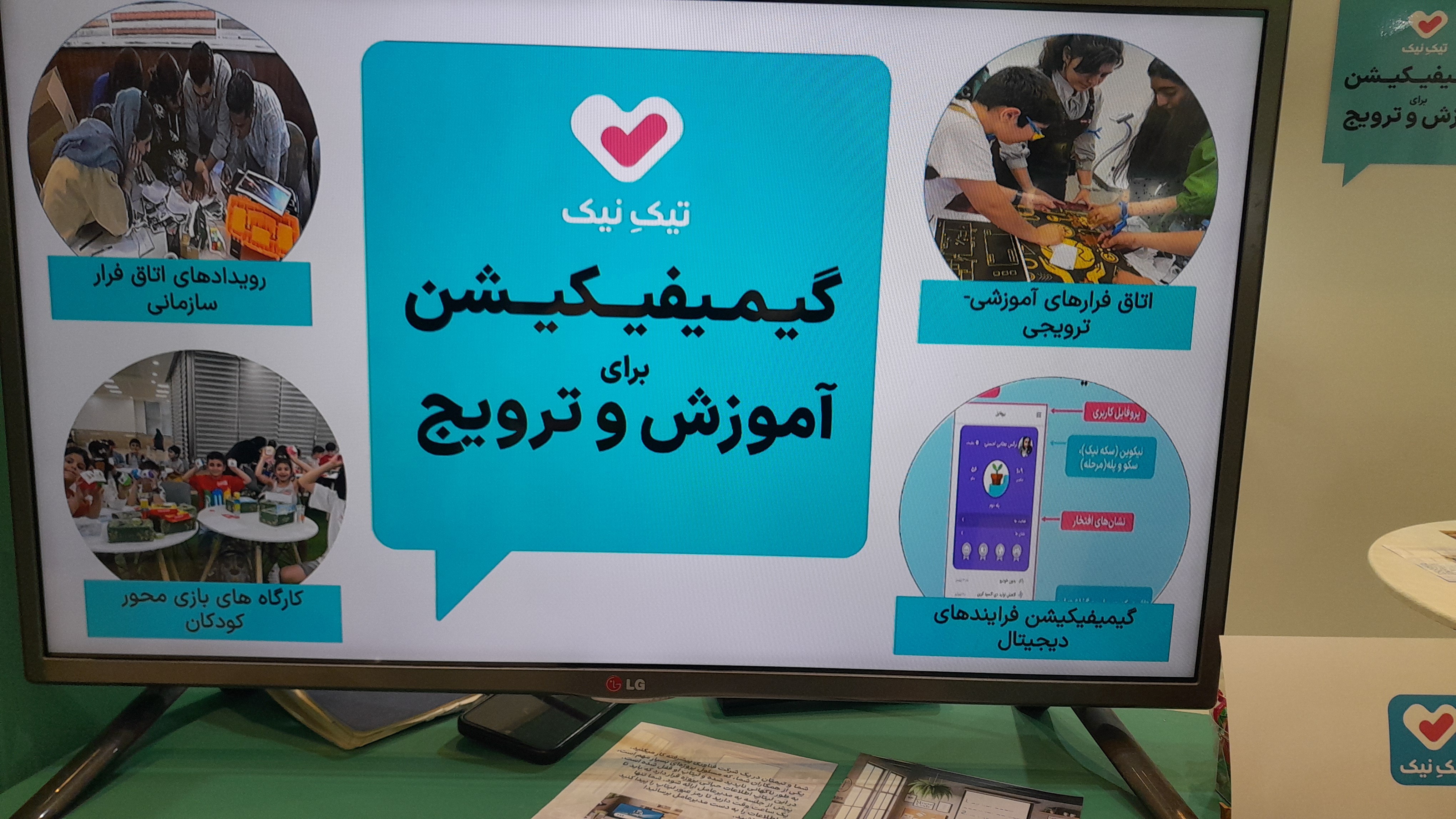 نمایشگاهی برای اثبات قدرت پولسازی صنایع فرهنگی و نرم