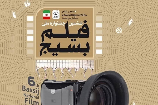 هنوز آماده نیست//// از مصائب جشنواره‌های تئاتر و فیلم فجر تا دلدادگی هنرمندان به امیر بیان