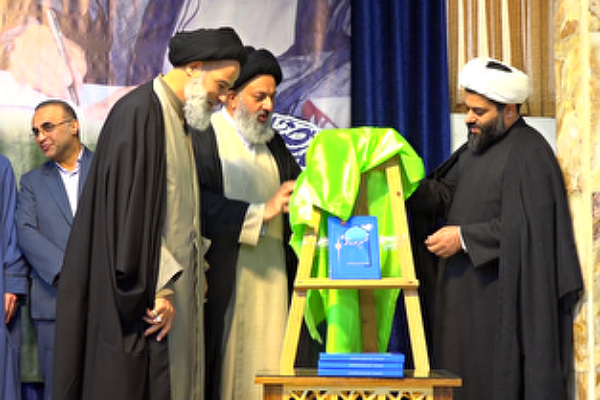 رونمایی از آثار مکتوب مرحوم آیت الله میبدی