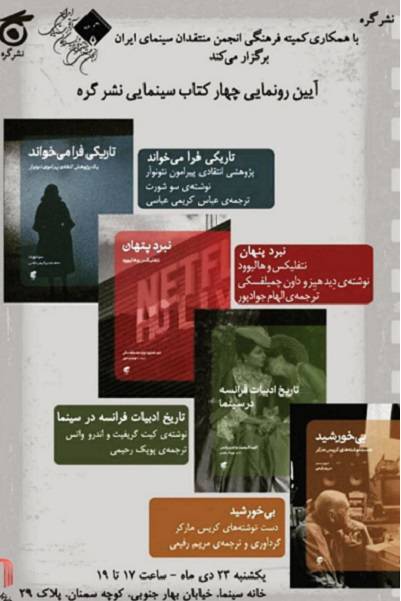 مترجم کتاب «تاریکی فرامی‌خواند»: