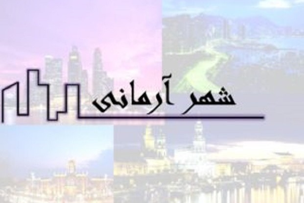 سازمان‌ها در تأمین نیازهای روحی و روانی شهروندان جزیره‌ای عمل نکنند