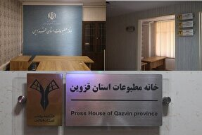 نگاهی به عملکرد خانه مطبوعات قزوین طی یک سال