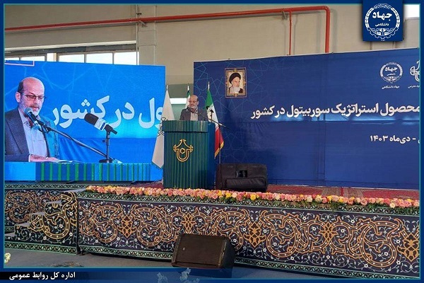 جهاددانشگاهی