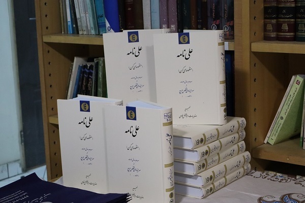 هنوز آماده نیست//// «علی‌نامه» سند تشیع هزار ساله ایرانیان است/ دینداری مردم و موج‌سواری صفویه+ فیلم