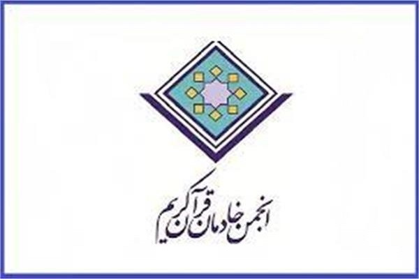 انجام امور مقدماتی برگزاری نمایشگاه و مسابقات بین‌المللی قرآن