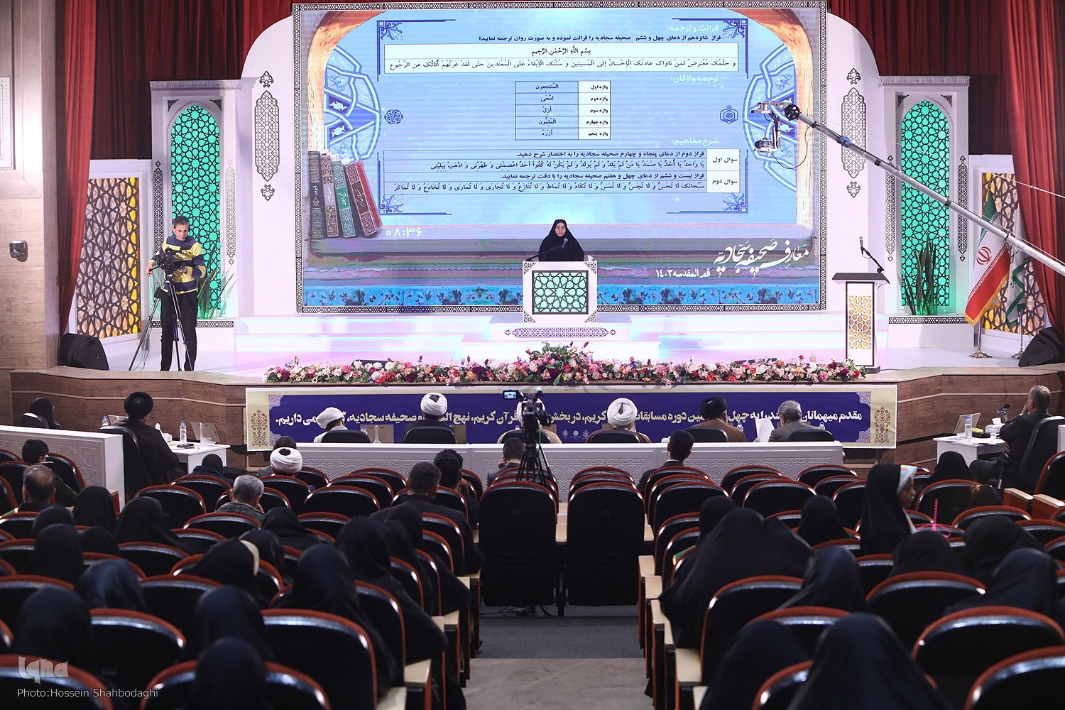 معارف قرآن