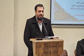 سند برش استانی «نقشه مهندسی فرهنگی کردستان» رونمایی شد