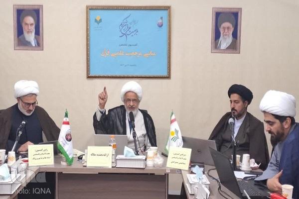 دومین روز از کمیسیون‌های تخصصی همایش مرجعیت علمی قرآن برگزارشد