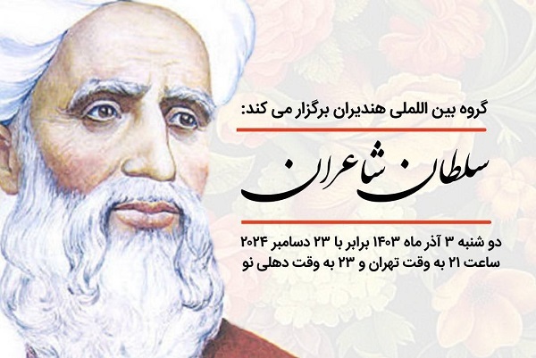 ارسال صبح سه شنبه به مناسبت روز رودکی//// شعر رودکی نمایی از خرد، احساس و خوشبختی انسان ایرانی است