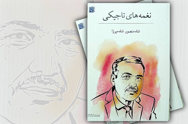 ارسال صبح سه شنبه به مناسبت روز رودکی//// شعر رودکی نمایی از خرد، احساس و خوشبختی انسان ایرانی است