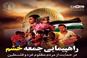 تظاهرات جمعه‌های خشم در همدان برگزار می‌شود