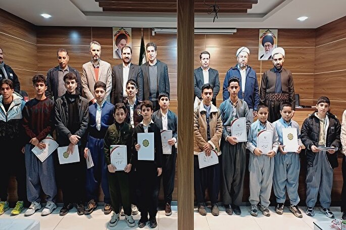 تجلیل از حافظان قرآن دانش‌آموزی مدارس کردستان