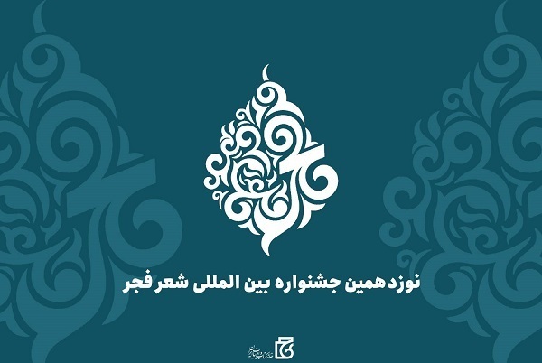 هنوز تکمیل نشده است/// تعدد رویدادهای ادبی و فرهنگی گرمابخش آغاز زمستان سرد