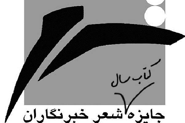 هنوز تکمیل نشده است/// تعدد رویدادهای ادبی و فرهنگی گرمابخش آغاز زمستان سرد