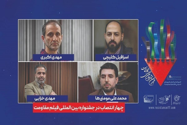 هنوز تکمیل نشده است//// از خداحافظی با «شوکت» هنر ایران تا روایت جهانی سینما از غزه و سردار سلیمانی