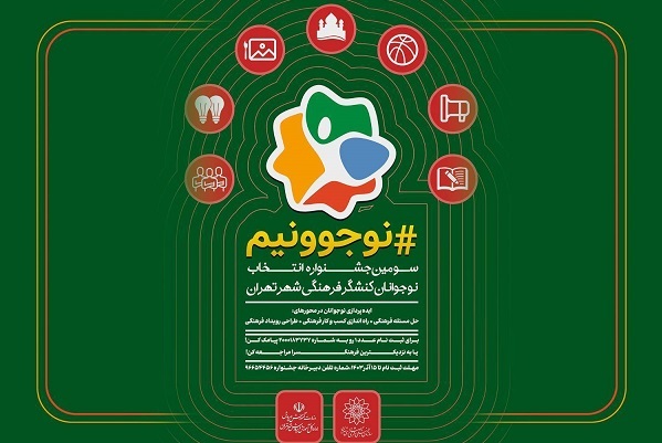 هنوز تکمیل نشده است//// از خداحافظی با «شوکت» هنر ایران تا روایت جهانی سینما از غزه و سردار سلیمانی