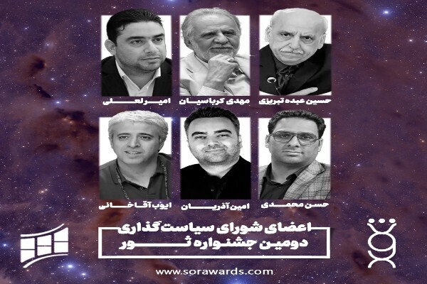هنوز تکمیل نشده است//// از خداحافظی با «شوکت» هنر ایران تا روایت جهانی سینما از غزه و سردار سلیمانی