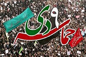 برگزاری تجمع حماسه 9 دی در همدان