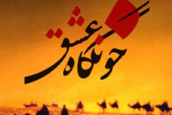 هنوز کامل نشده«سرزمین نور» و «خونگاه عشق» دو میراث ماندگار علوی و حسینی ژاله علو+صوت
