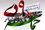 گرامیداشت حماسه ۹ دی در آستان امامزاده سیدعباس( ع) بجنورد