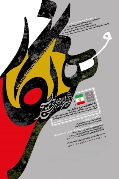 معرفی داوران نهمین دوسالانه هنرهای تجسمی هنرنگار