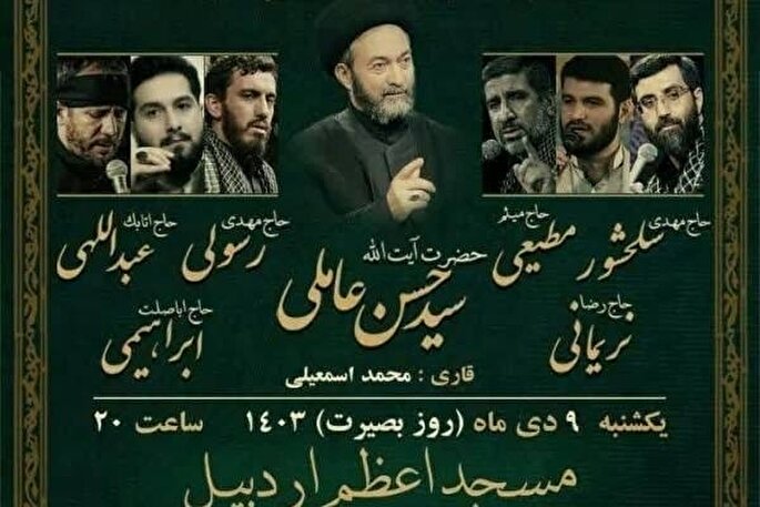 برگزاری مراسم گرامیداشت شهدای مقاومت و چالدران در اردبیل